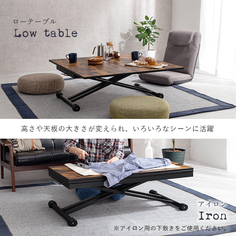 エクステンション昇降テーブル テーブル サイドテーブル  ダイニング 広い 天板 ロータープ ヴィンテージ