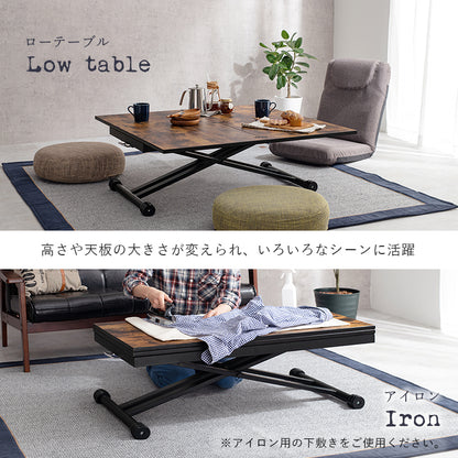 エクステンション昇降テーブル テーブル サイドテーブル  ダイニング 広い 天板 ロータープ ヴィンテージ