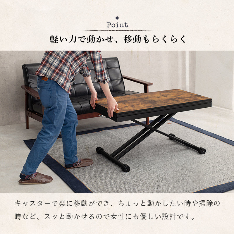 エクステンション昇降テーブル テーブル サイドテーブル  ダイニング 広い 天板 ロータープ ヴィンテージ