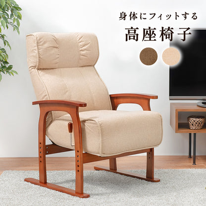 高座椅子 チェア 調整 座面 手元レバー 背もたれ角度 ポケットコイルスプリング 反発ウレタン 構造 座り