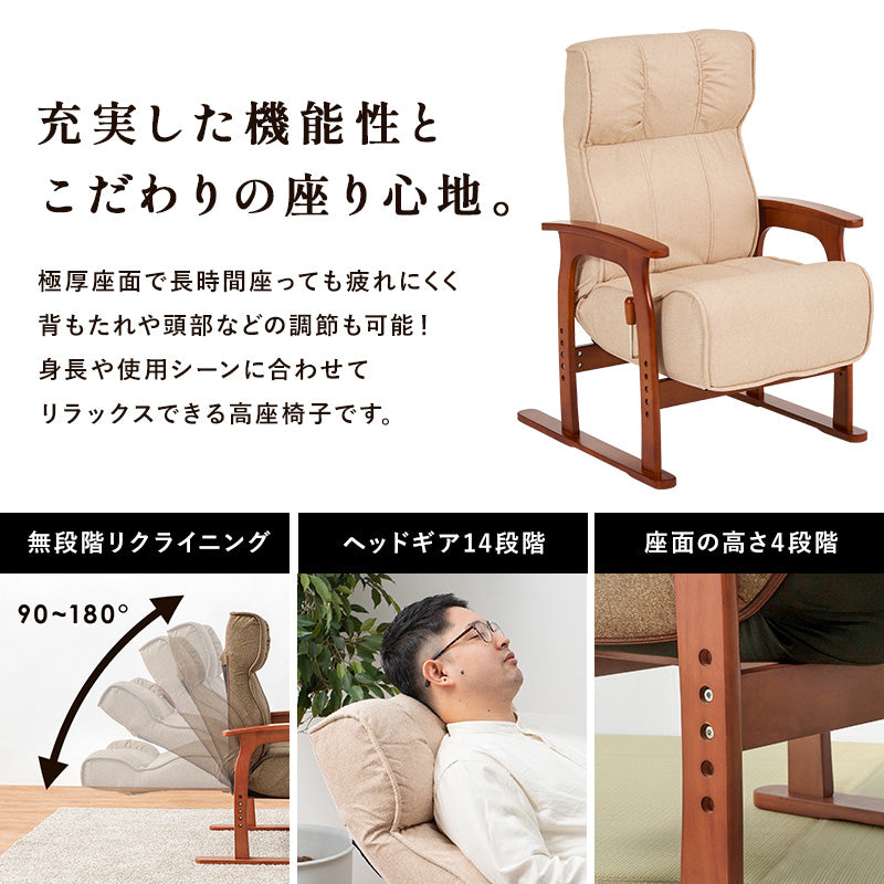 高座椅子 チェア 調整 座面 手元レバー 背もたれ角度 ポケットコイルスプリング 反発ウレタン 構造 座り