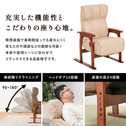 高座椅子 チェア 調整 座面 手元レバー 背もたれ角度 ポケットコイルスプリング 反発ウレタン 構造 座り