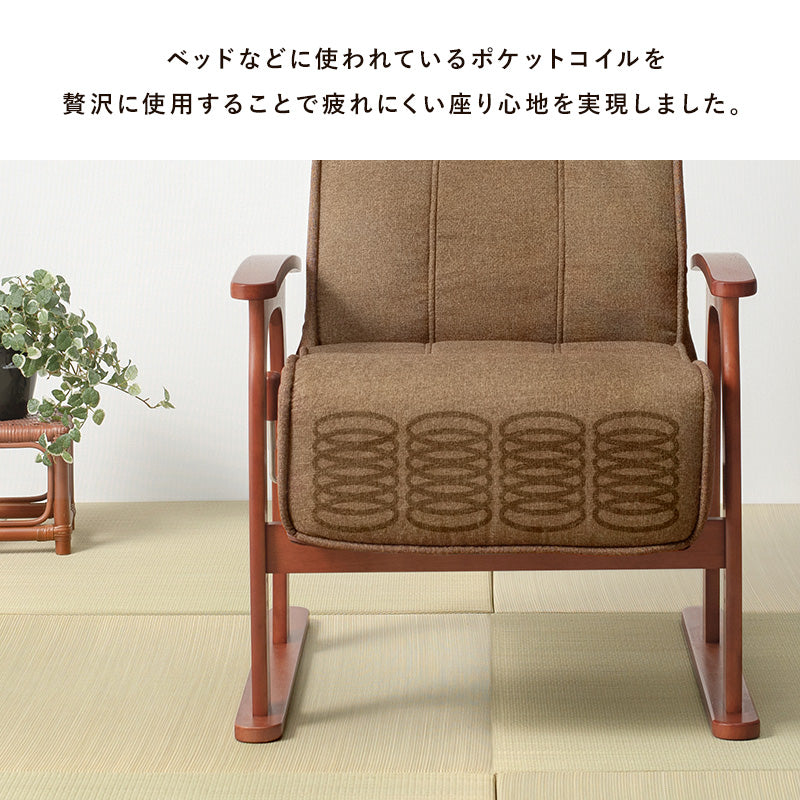 高座椅子 チェア 調整 座面 手元レバー 背もたれ角度 ポケットコイルスプリング 反発ウレタン 構造 座り