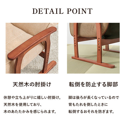 高座椅子 チェア 調整 座面 手元レバー 背もたれ角度 ポケットコイルスプリング 反発ウレタン 構造 座り
