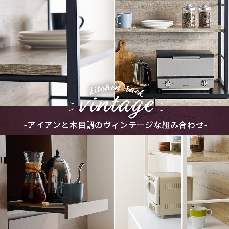 キッチンラック キッチン収納 食器棚 レンジ台 アイアン 木目 シート ヴィンテージ 組み合わせ 食品ストック
