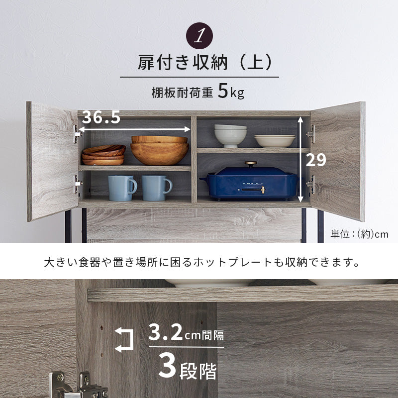 キッチンラック キッチン収納 食器棚 レンジ台 アイアン 木目 シート ヴィンテージ 組み合わせ 食品ストック