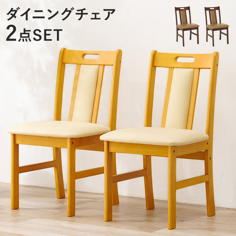 ダイニングチェア ダイニング 温かみ チェア 座面クッション 座面 クッション 取っ手 おしゃれ 北欧 シンプル