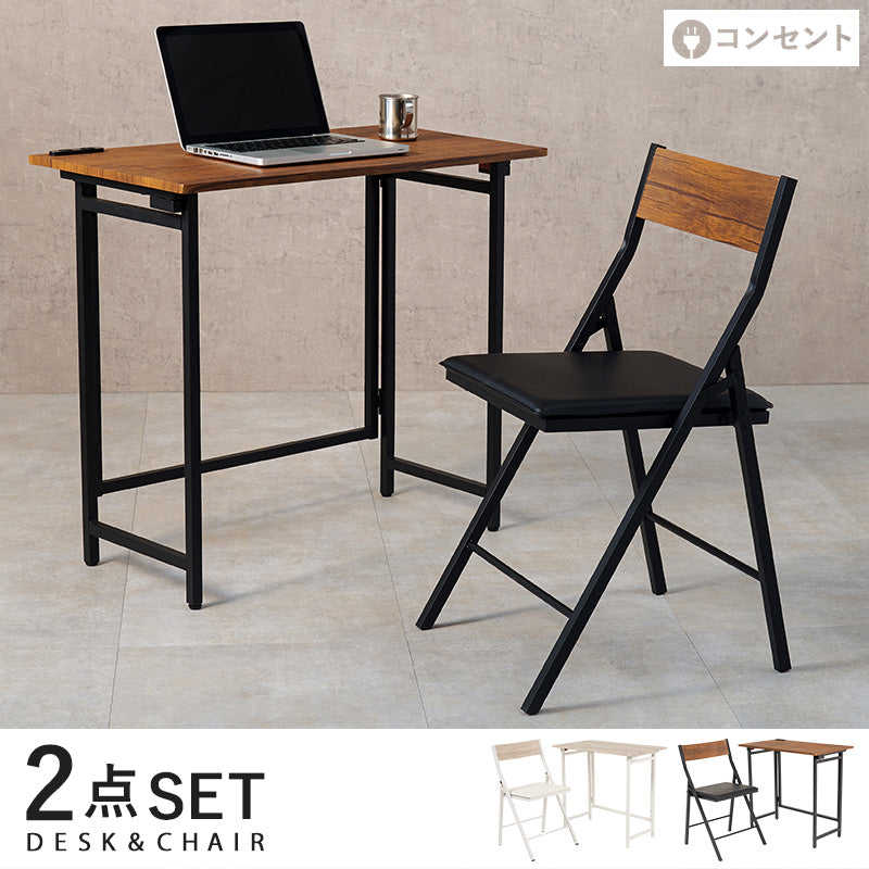 折りたたみデスクチェアセット デスクテーブル 必要 たたん 収納 パソコン作業 天板 コンセント 便利