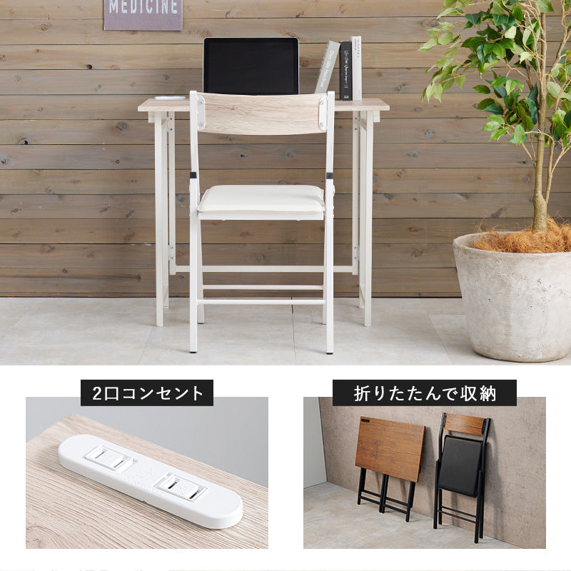 折りたたみデスクチェアセット デスクテーブル 必要 たたん 収納 パソコン作業 天板 コンセント 便利