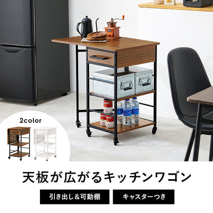 バタフライワゴン ワゴン キッチン収納 収納 キッチンワゴン 天板 キッチン 作業スペース 作業 スペース