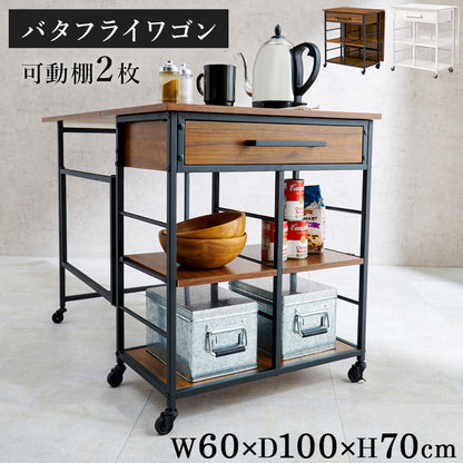 バタフライワゴン ワゴン キッチン収納 収納 バタフライ天板 作業スペース キッチンワゴン バタフライ 天板