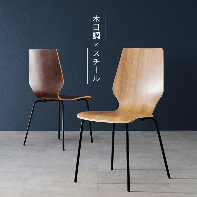ダイニングチェア ダイニング スチール脚 木目 座面 スチール チェア おしゃれ 北欧 シンプル モダン
