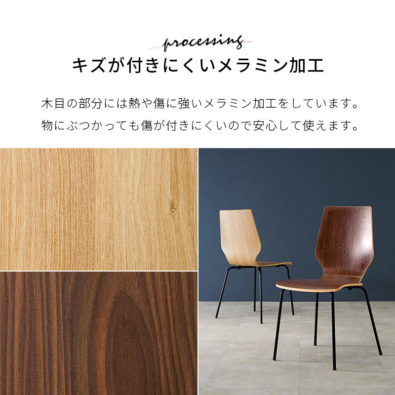 ダイニングチェア ダイニング スチール脚 木目 座面 スチール チェア おしゃれ 北欧 シンプル モダン