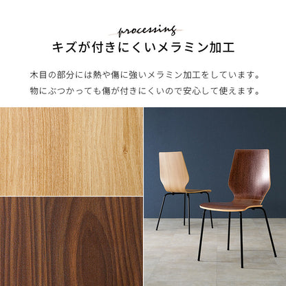 ダイニングチェア ダイニング スチール脚 木目 座面 スチール チェア おしゃれ 北欧 シンプル モダン