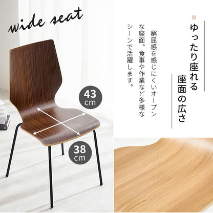 ダイニングチェア ダイニング スチール脚 木目 座面 スチール チェア おしゃれ 北欧 シンプル モダン