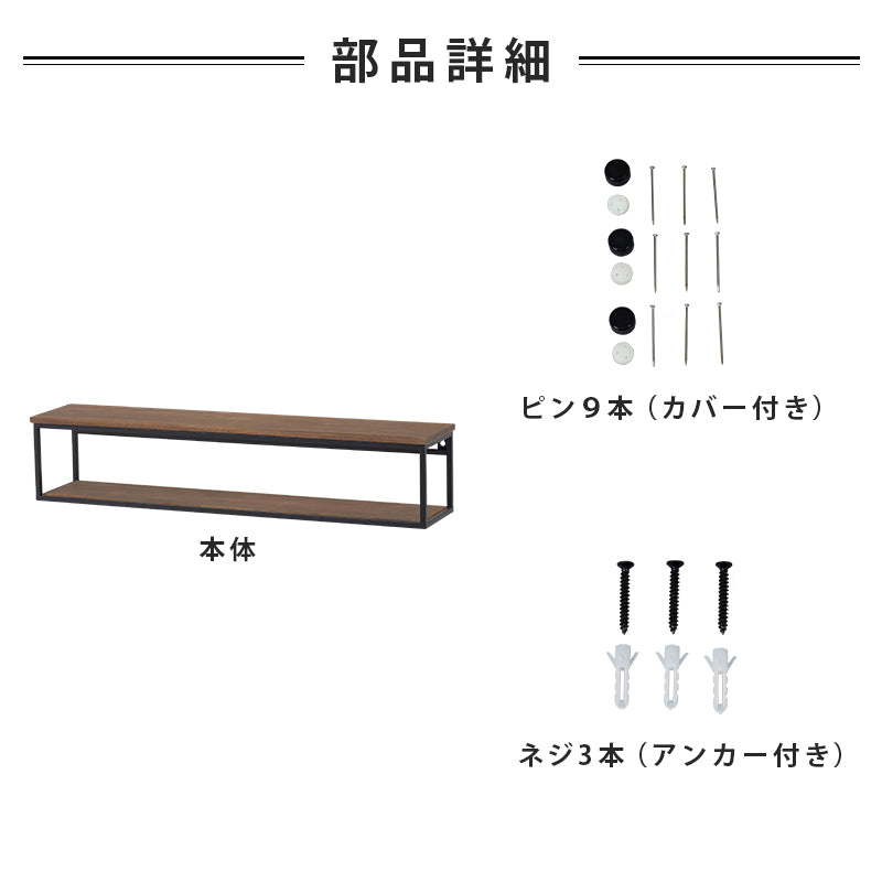 壁掛けラック 収納家具 本棚 壁面スペース オシャレ ディスプレイ 天然木 アイアンフレーム ウォールシェルフ