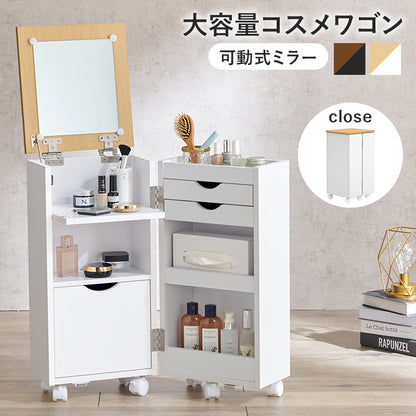 コスメワゴン ドレッサー コスメボックス コンパクト 収納 メイク 容量収納コスメワゴン 普段 リビング 容量