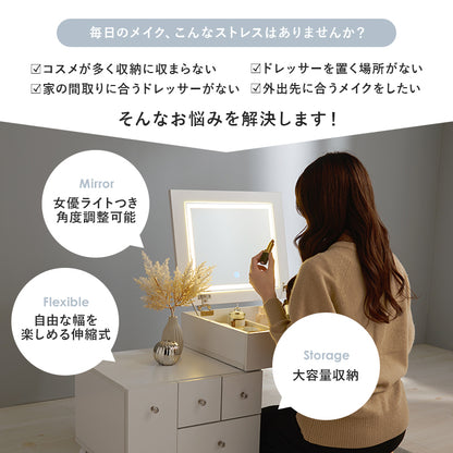 伸縮式コスメワゴン ドレッサー コスメボックス 収納 女優ライト コスメワゴン 女優 ライト メイク コスメ