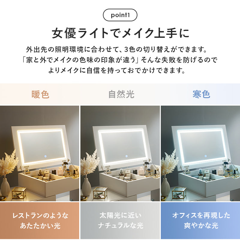 伸縮式コスメワゴン ドレッサー コスメボックス 収納 女優ライト コスメワゴン 女優 ライト メイク コスメ
