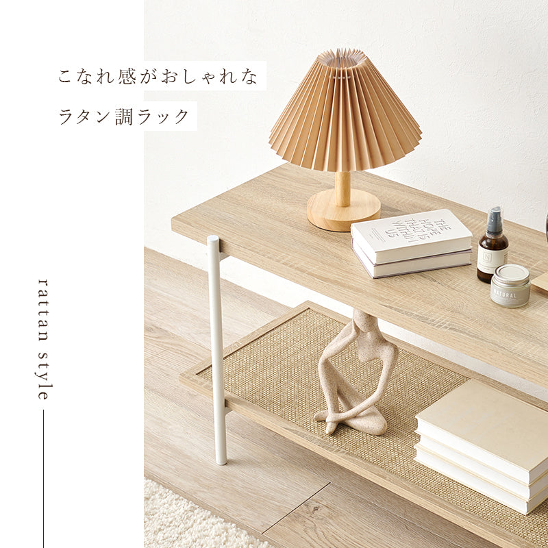 オープンラック ラック 収納家具 本棚 おしゃれ オープン ラタン 編み目 棚板 アクセント テレビ台 テレビ