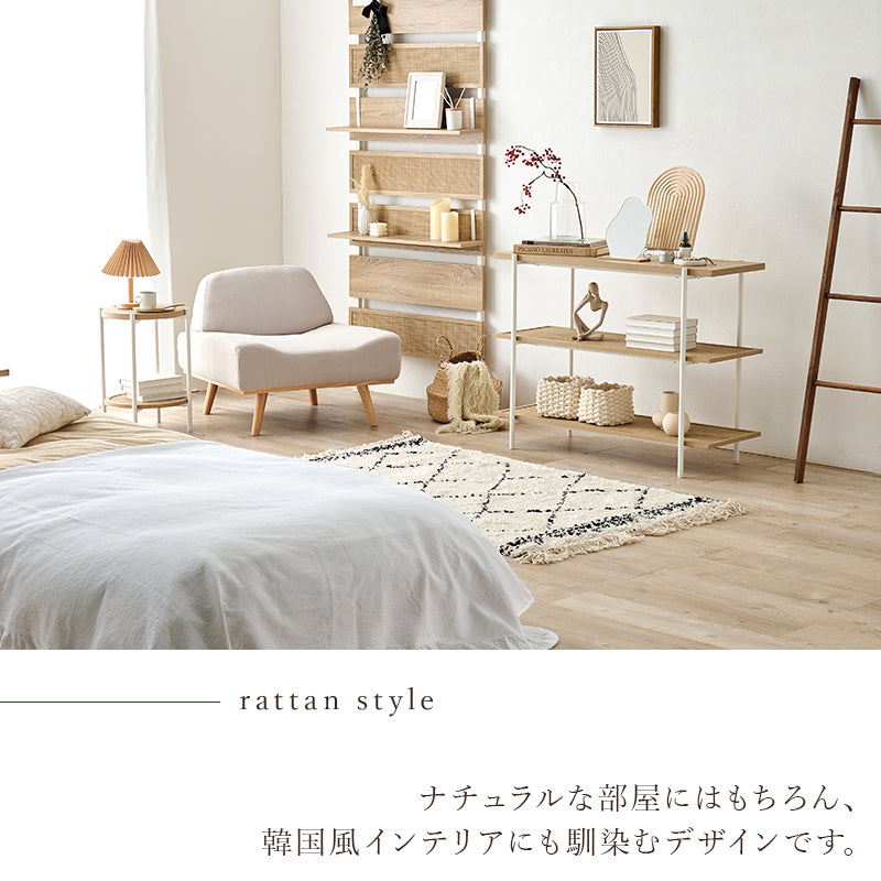 オープンラック ラック 収納家具 本棚 おしゃれ オープン ラタン 編み目 棚板 アクセント 北欧 シンプル