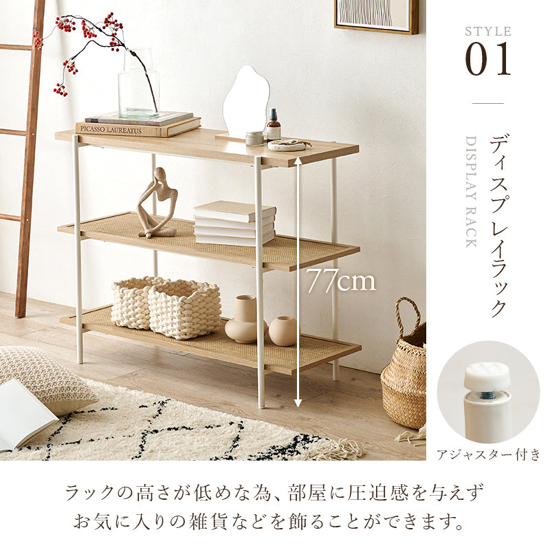 オープンラック ラック 収納家具 本棚 おしゃれ オープン ラタン 編み目 棚板 アクセント 北欧 シンプル