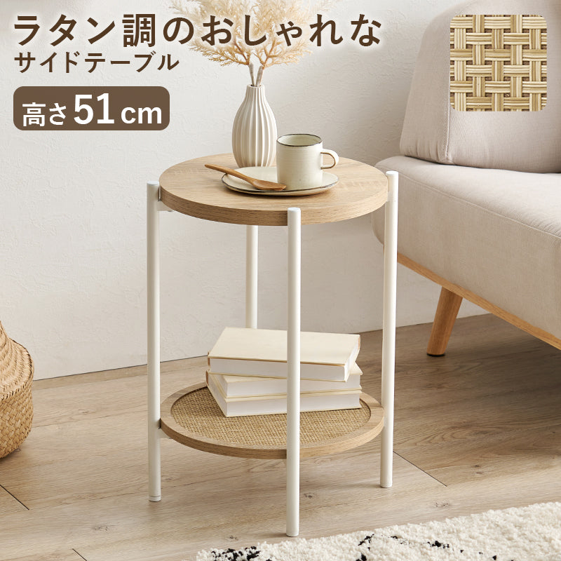 オープンラック ラック 収納家具 本棚 おしゃれ オープン ラタン 編み目 棚板 アクセント 北欧 シンプル