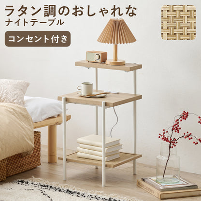 オープンラック ラック 収納家具 本棚 おしゃれ オープン ラタン 編み目 棚板 アクセント 北欧 シンプル