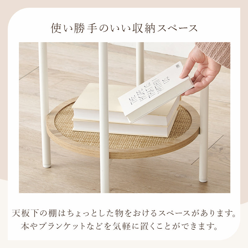 サイドテーブル テーブル おしゃれ ラタン 編み目 棚板 アクセント サイド 北欧 シンプル モダン コンパクト