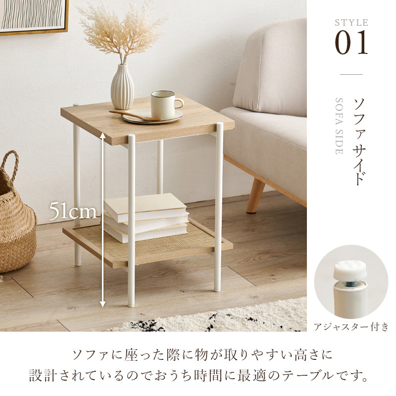 サイドテーブル テーブル おしゃれ ラタン 編み目 棚板 アクセント サイド 北欧 シンプル モダン コンパクト