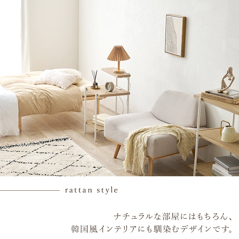 ナイトテーブル サイドテーブル おしゃれ ラタン 編み目 棚板 アクセント 2口コンセント フォン 充電 ライト