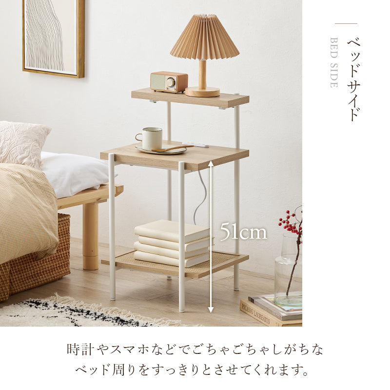 ナイトテーブル サイドテーブル おしゃれ ラタン 編み目 棚板 アクセント 2口コンセント フォン 充電 ライト