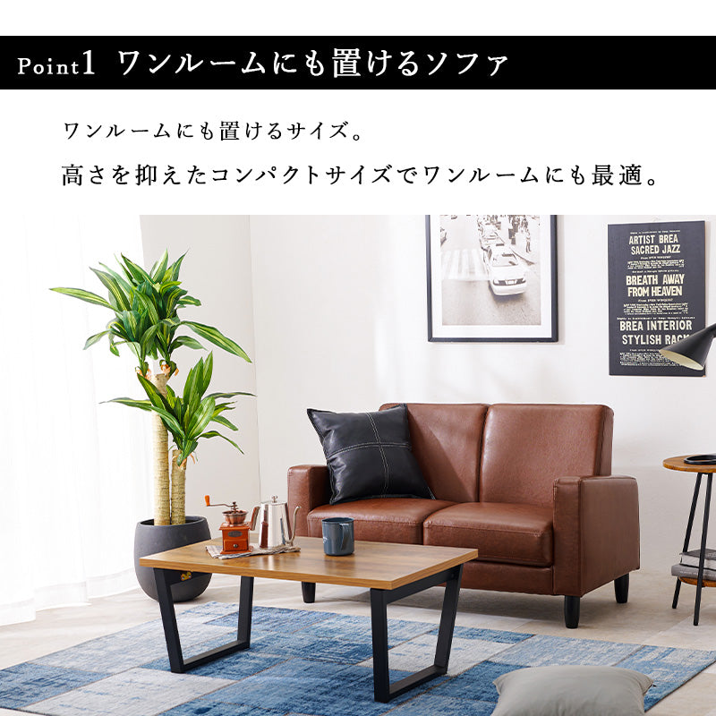 ソファ 2P カウチソファ コンパクト ワンルーム コンパクトサイズ 広い ワン ルーム 座面 確保 合成皮革 色合い