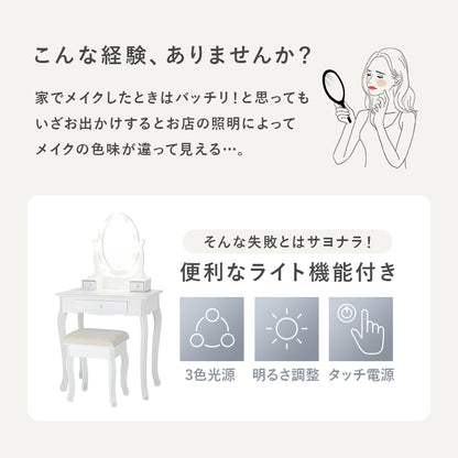 ドレッサー 女優ライト 女優 ライト 雰囲気 堪能 曲線脚 曲線 スツール おしゃれ 北欧 コンパクト 鏡付き