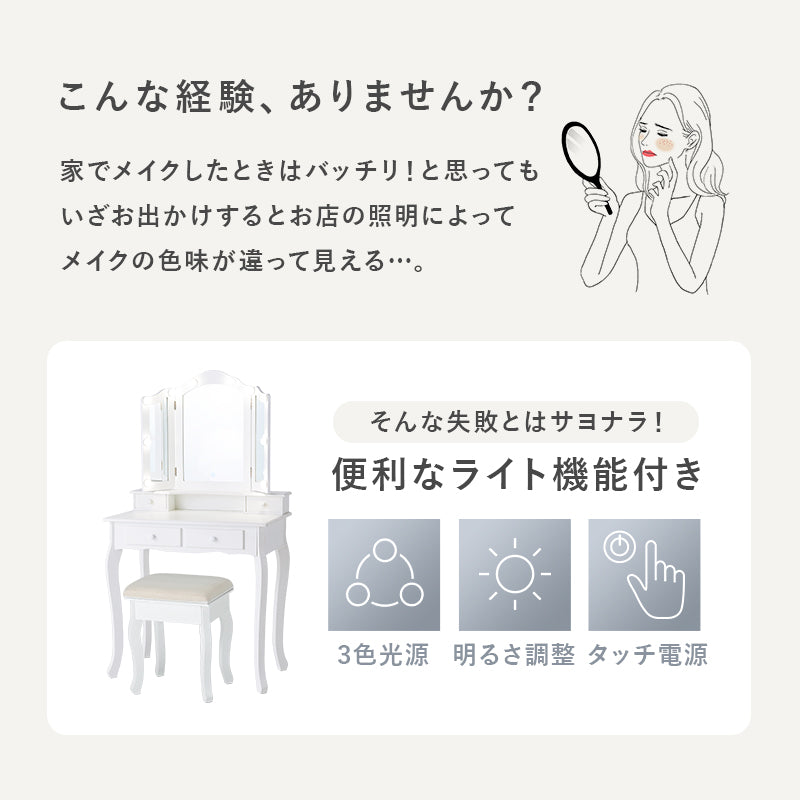 ドレッサー 女優ライト 女優 ライト ヘアスタイル 角度 メイク ヘア スタイル 確認 タイプ 曲線脚 曲線