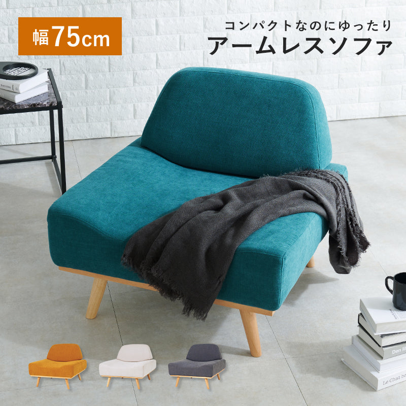 ソファ レスト1P コンパクト 圧迫感 ローデザイン 圧迫 ロー 一人 肘掛け おしゃれ 北欧 リクライニング 脚付き