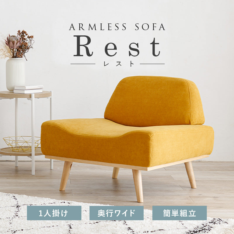 ソファ レスト1P コンパクト 圧迫感 ローデザイン 圧迫 ロー 一人 肘掛け おしゃれ 北欧 リクライニング 脚付き