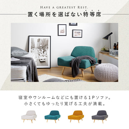 ソファ レスト1P コンパクト 圧迫感 ローデザイン 圧迫 ロー 一人 肘掛け おしゃれ 北欧 リクライニング 脚付き