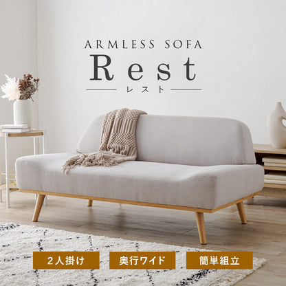 ソファ レスト2P カウチソファ 圧迫感 ローデザイン 圧迫 ロー 二人 肘掛け おしゃれ 北欧 コンパクト