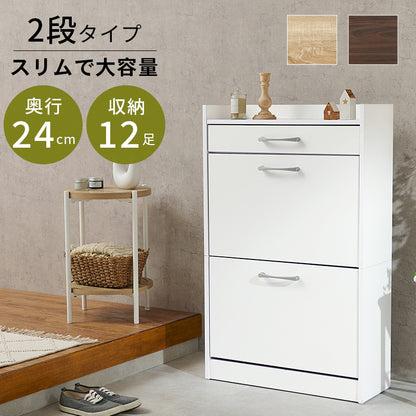 シューズラック 玄関 収納家具 押入れ収納 収納 フラップ扉式 容量収納タイプ フラップ 奥行 容量 タイプ