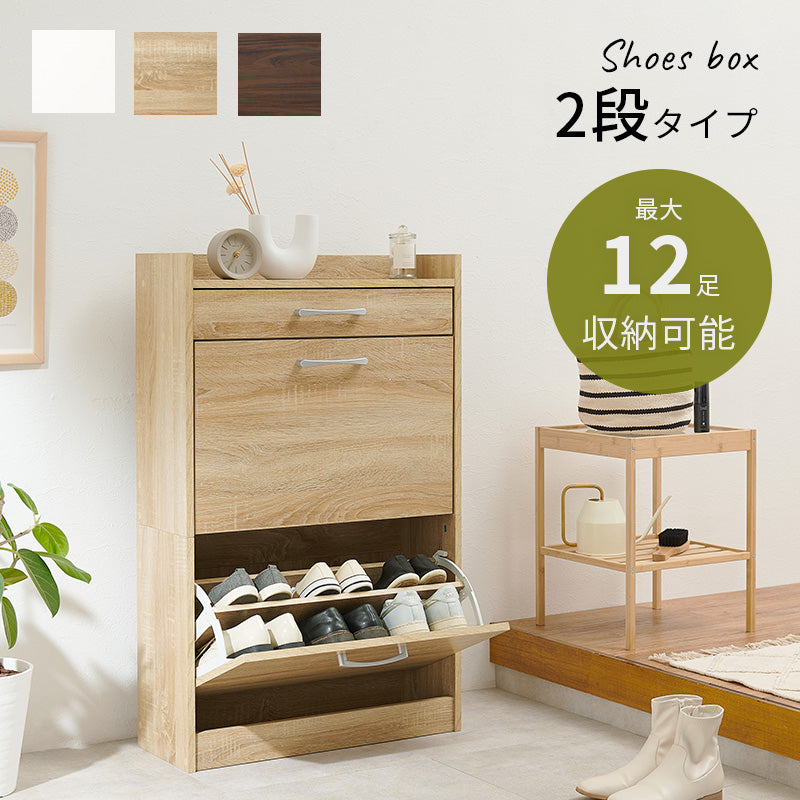 シューズラック 玄関 収納家具 押入れ収納 収納 フラップ扉式 容量収納タイプ フラップ 奥行 容量 タイプ
