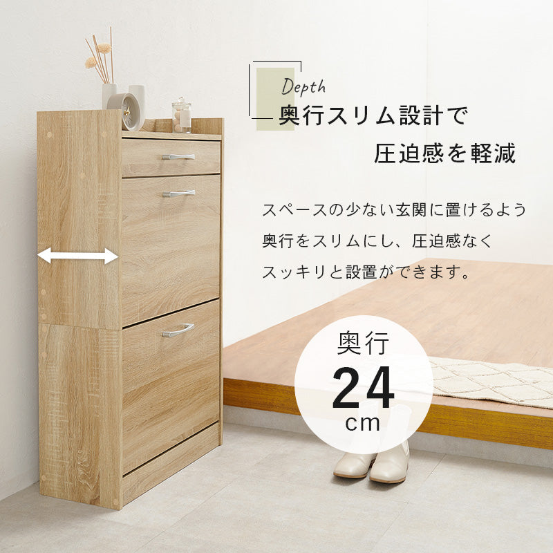 シューズラック 玄関 収納家具 押入れ収納 収納 フラップ扉式 容量収納タイプ フラップ 奥行 容量 タイプ