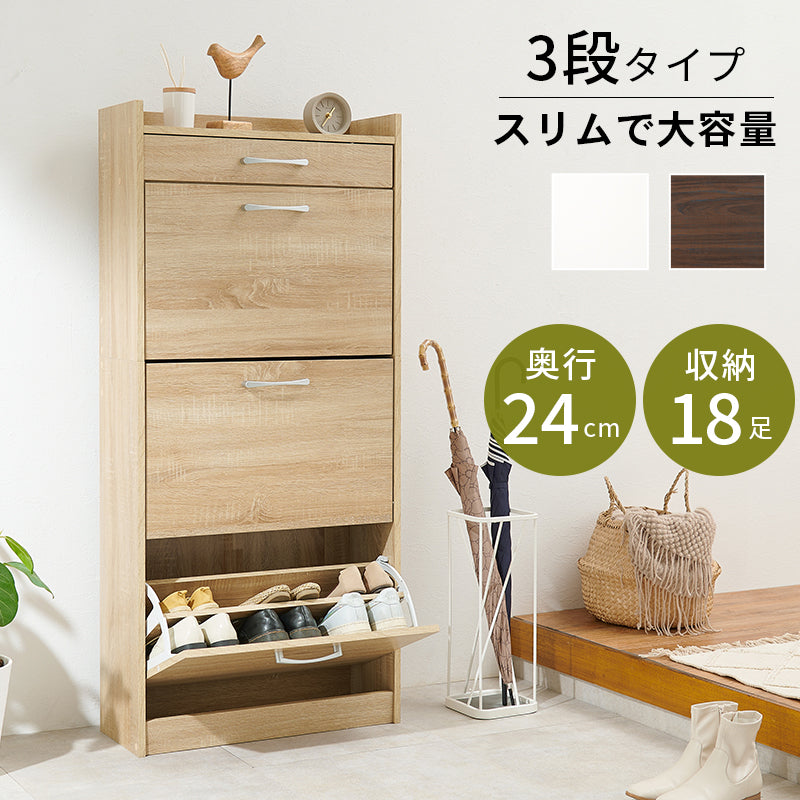 シューズラック 玄関 収納家具 押入れ収納 収納 フラップ扉式 容量収納タイプ フラップ 奥行 容量 タイプ