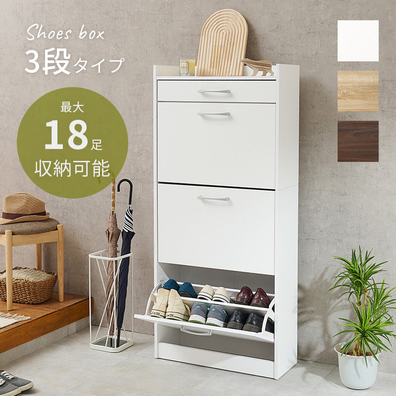 シューズラック 玄関 収納家具 押入れ収納 収納 フラップ扉式 容量収納タイプ フラップ 奥行 容量 タイプ