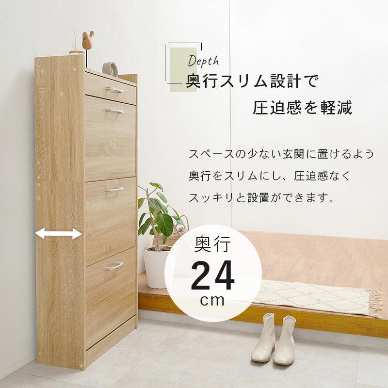 シューズラック 玄関 収納家具 押入れ収納 収納 フラップ扉式 容量収納タイプ フラップ 奥行 容量 タイプ