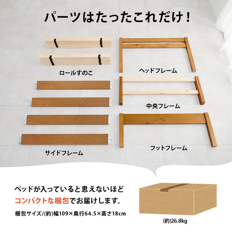 組立簡単 シングルベッド ネジなし 工具 模様替え 木製すのこベッド 引っ越し 便利 セミダブル クイーン