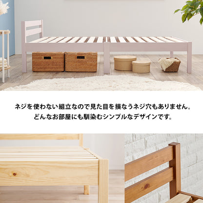 組立簡単 シングルベッド ネジなし 工具 模様替え 木製すのこベッド 引っ越し 便利 セミダブル クイーン