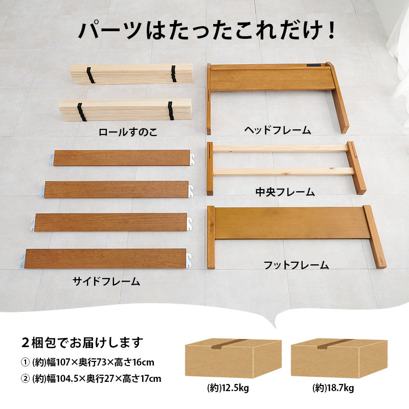 組立簡単 宮付きシングルベッド ベッド シングルベッド ネジなし ネジ 工具 組立 模様替え 模様 替え 引っ越し