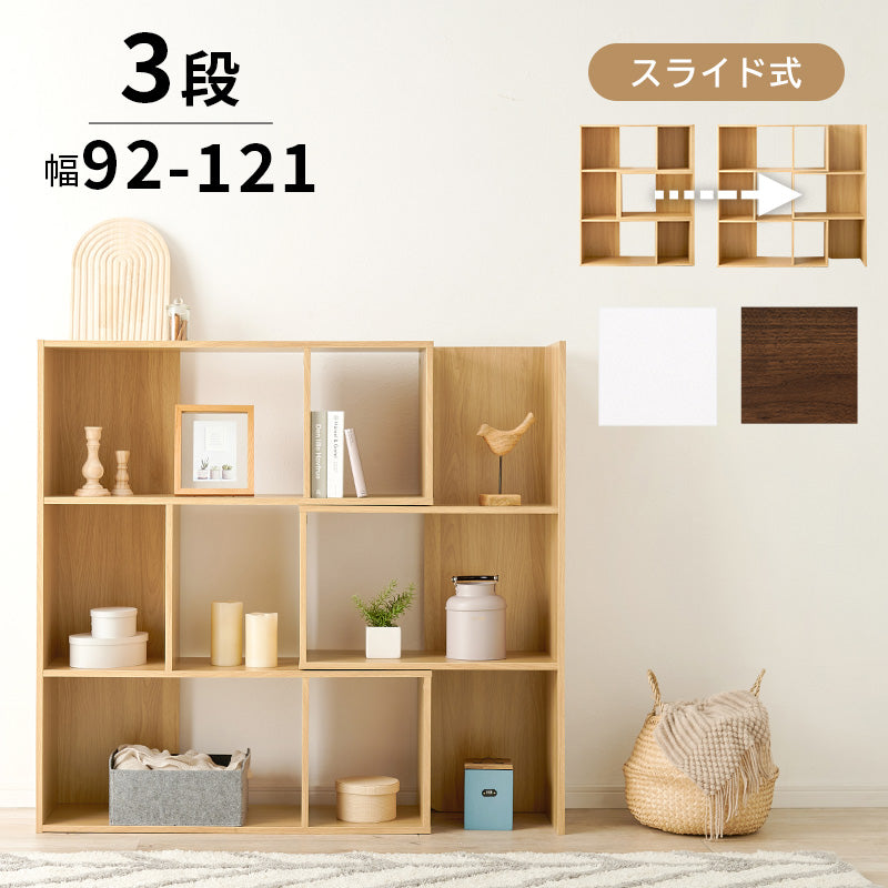 スライドラック ラック 収納家具 本棚 オープン 収納 オープンラック スライド コーディネート おしゃれ 北欧