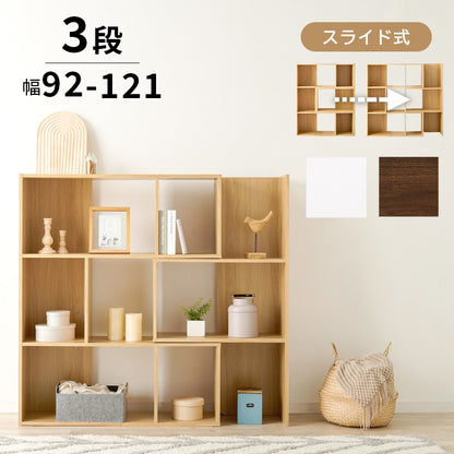スライドラック ラック 収納家具 本棚 オープン 収納 オープンラック スライド コーディネート おしゃれ 北欧